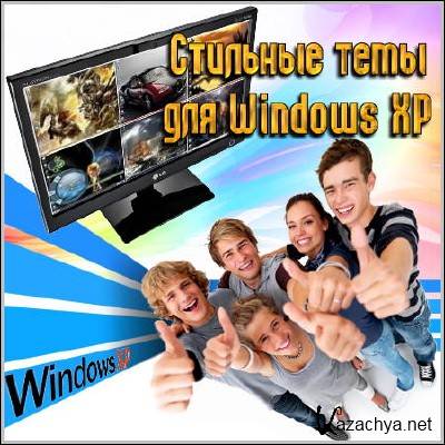    Windows XP (2012)