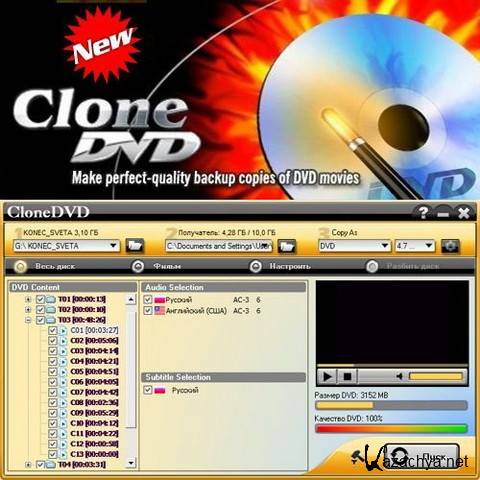 DVD X Studios CloneDVD v5.6.0.0 (Ml/RUS)