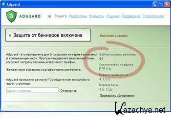 Adguard v4.1.8 Rus Adguard v4.1.8 Rus