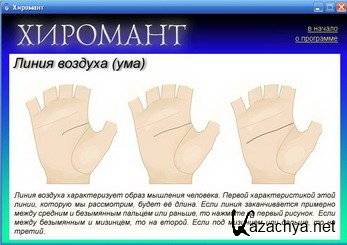 Линии на ладони расшифровка. Борис акимов коррекционная хиромантия. Визитка хироманта. Хиромант. Линия жизни.