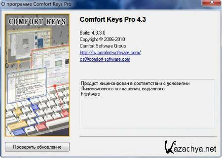 Comfort Keys Pro v4.3.3.0 Multi / Rus