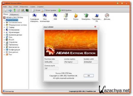 AIDA64 Extreme Edition 2.0.1778 Beta Portable