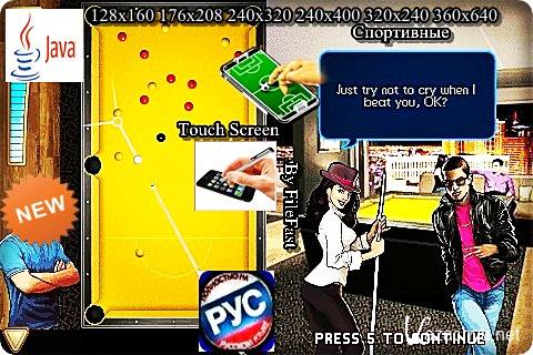 Midnight Pool 3 - Полуночный бильярд 3 Midnight Pool 3 - Полуночный бильярд 3