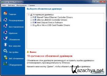 Driver Genius Professional 11.0.0.1112 Portable Update 14.12.2011 Rus
