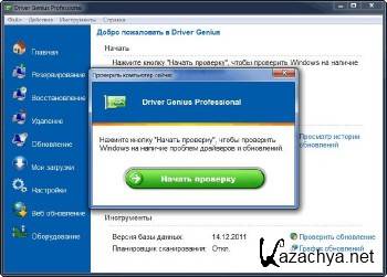 Driver Genius Professional 11.0.0.1112 Portable Update 14.12.2011 Rus