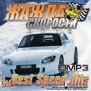 VA -   The Best Speed Hits (2012). MP3 