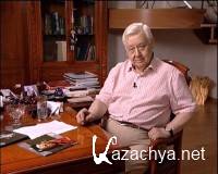 ����� ������������. ���� ������� (2012) SATRip