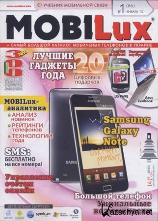 Mobilux 1.  ( 2012)