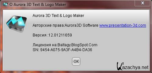 Aurora 3D Text & Logo Maker 12.01211659 Portable