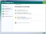 ESET SysRescue CD 5.0.95.0 RUS (Release: 21.01.2012)