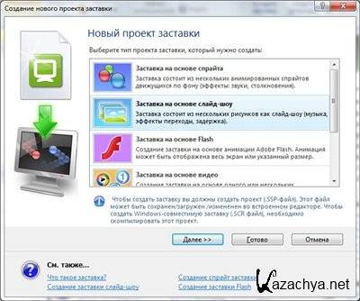 Screensaver Producer Professional 4.2