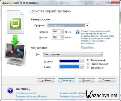 Screensaver Producer Professional 4.2