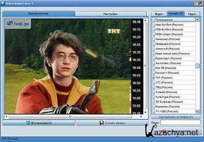 Filmoteka OnlineVideoTaker 7.1.5 Rus + Portable