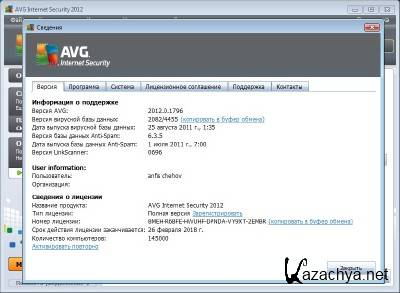 AVG  Internet Security 2012 Business Edition 12.0.1872 Final RUS