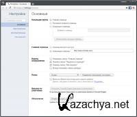 Comodo Dragon 17.0.3.0 Final + Portable (2012/RUS) Comodo Dragon 17.0.3.0 Final + Portable (2012/RUS)