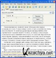 ��������� v.2.3 RU