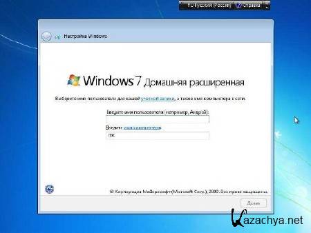 Windows 7 Home Premium SP1 Update 24.01.2012 (x64) by MSware