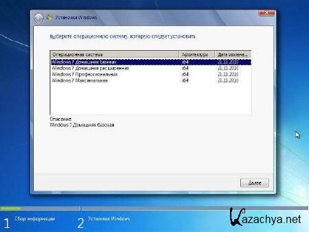 Windows 7 Home Premium SP1 Update 24.01.2012 (x64) by MSware