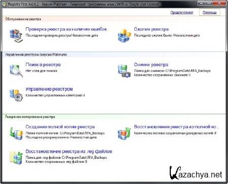Registry First Aid Platinum 8.2.0 Build 2048
