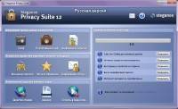 Steganos Privacy Suite 13.0.1.9936 Steganos Privacy Suite 13.0.1.9936