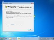 Windows7 SP1 Professional  X86 ENTER +  29.01.2012 (2012/RUS)