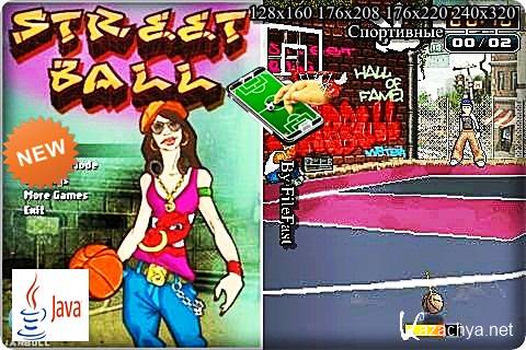 Street Ball / ��������