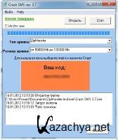 Crack Sms  3.7 RUS 2012 