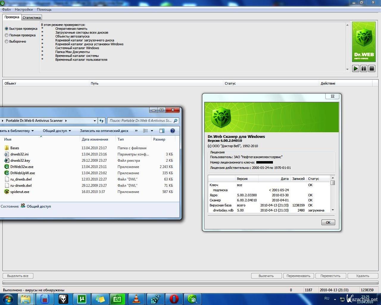 Dr web 7. Dr web Portable Scanner. Dr web Scanner. Web virus scan.