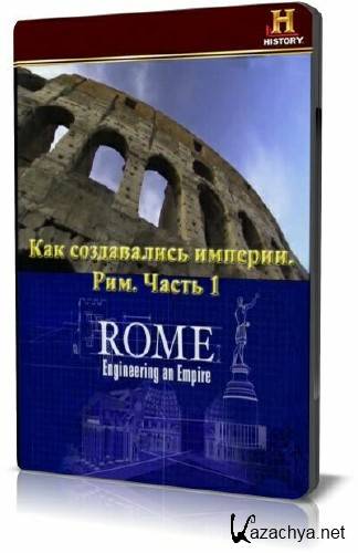  . -1 / Engineering an empire. Rome-1 (2006) SATRip