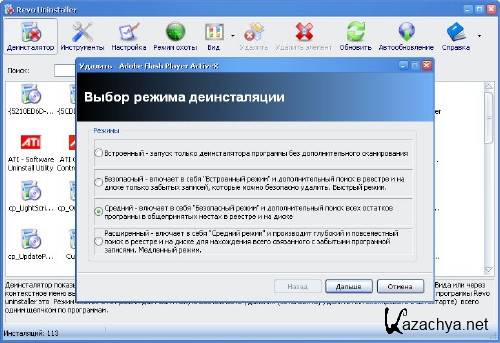 Revo Uninstaller Pro 2.5.7 -      