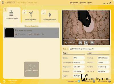 Hamster Free Video Converter 2.0.0.24 -   