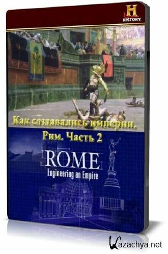   . -2 / Engineering an empire. Rome-2 (2006) SATRip
