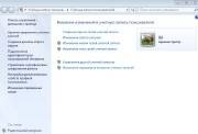 Windows 7  X86 SP1 for group KompozavR Updated 25.01.2012
