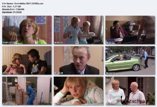  (2007) DVDRip/1.37 Gb