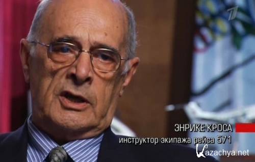 �������� � �����. ���� � ����� / I Am Alive: Surviving the Andes Plane Crash (2010) SATRIp