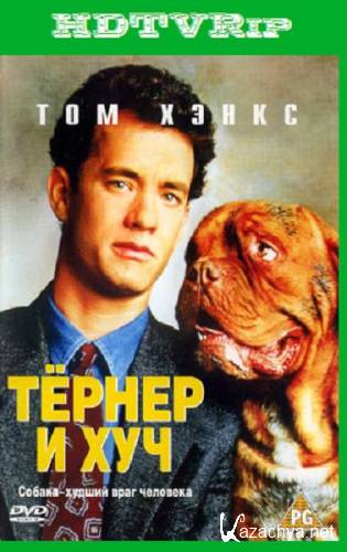    / Turner & Hooch (1989) HDTVRip