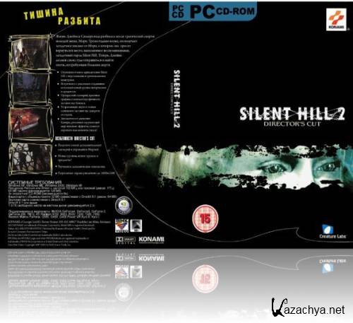 Silent Hill  (1999 - 2008)