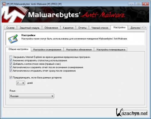 Malwarebytes Anti-Malware 1.60.1.1000 Final (ML/RUS)