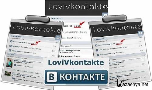   / LoviVkontakte 2.52.0.0 Rus
