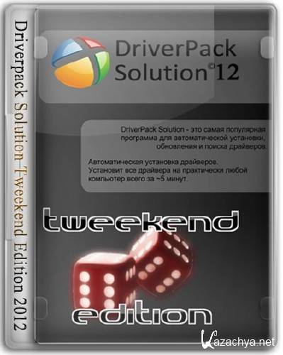 Driverpack Solution Tweekend Edition (2012/ML/RUS)