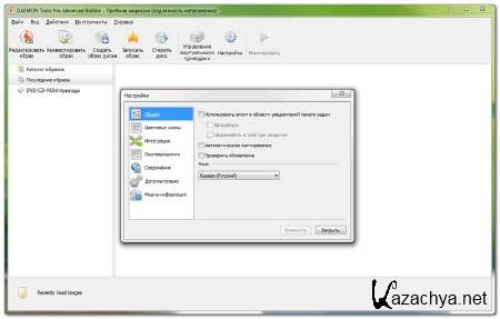 DAEMON Tools Pro Advanced v5.0.0316.0317 Final