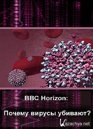: Horizon.   ? / BBC: Why Do Viruses Kill? (2010) HDTVRip