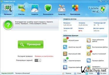 Toolwiz Care 1.0.0.520 Portable (ML/RUS)