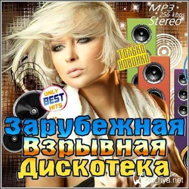 VA -    (2012) MP3 (2012). MP3 