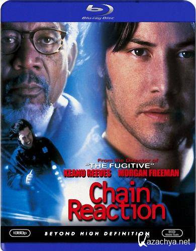   / Chain Reaction (1996) BDRip/1400Mb