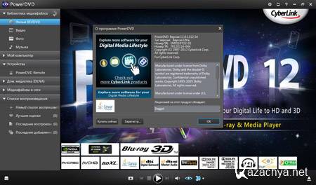 CyberLink PowerDVD 12 Ultra (2012) 