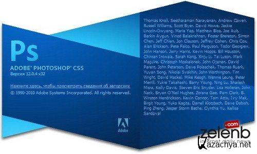 Adobe Photoshop CS5 Extended 12.0.4 Final RePack by JFK2005