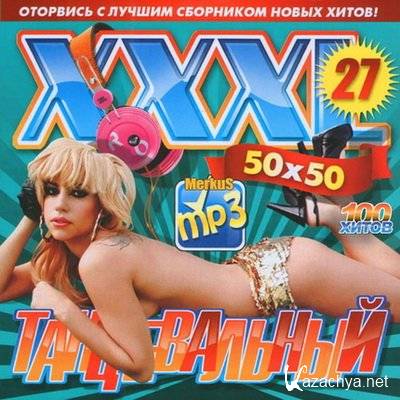 XXXL  50x50 (2012)