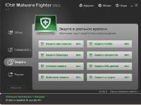 IObit Malware Fighter PRO + Portable 1.3. 0.3 x86+x64 [2012, MULTILANG +RUS]