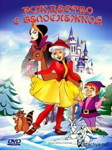    /  Snow White Christmas (1980) DVDRip